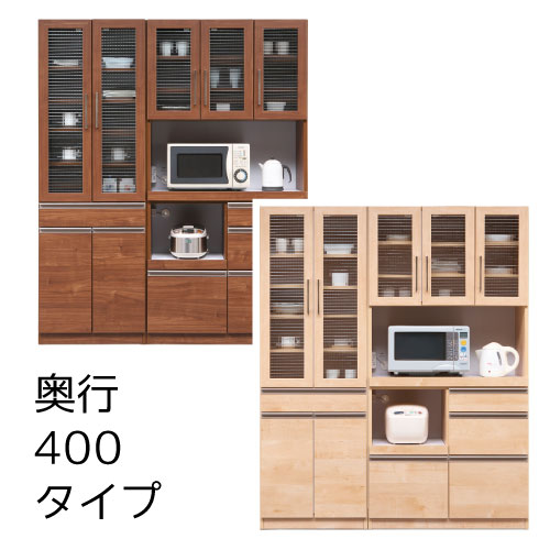 奥行400タイプの食器棚 | 家具家電リース オクト